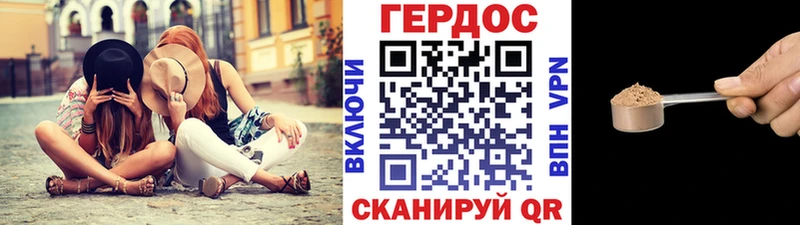 Героин хмурый  Рузаевка 